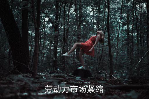 市場緊縮是什么意思，通貨膨脹通貨緊縮是什么意思謝謝