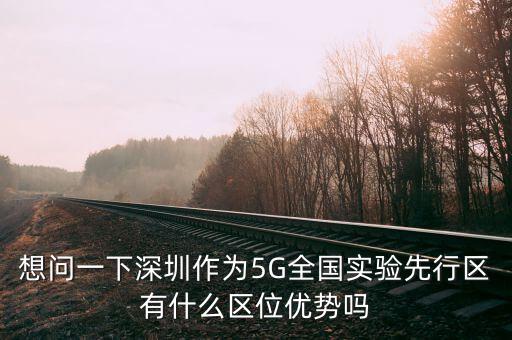 什么是先行優(yōu)勢，行政先行處理原則的優(yōu)點有哪些