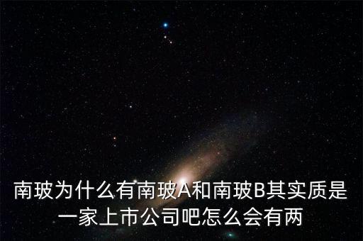南玻b是什么類型股票，誰知道南玻呀