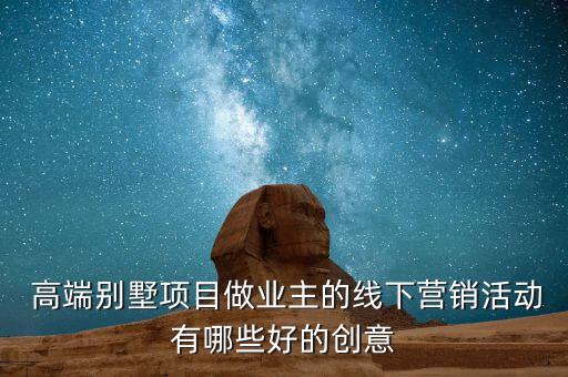 高端住宅怎么做渠道,渠道專員是房地產(chǎn)公司營銷中的一個(gè)職位
