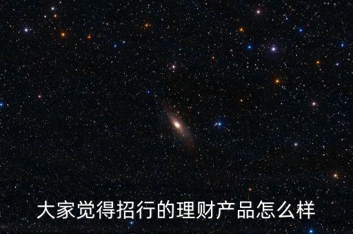 焦點聯(lián)動系列怎么樣,我行理財產品業(yè)務回復需符合監(jiān)管部門要求