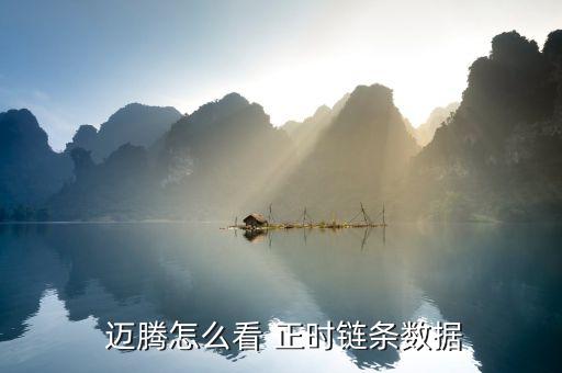 邁騰正時怎么對,正時鏈條檢查方法、檢查速度和維修頻率