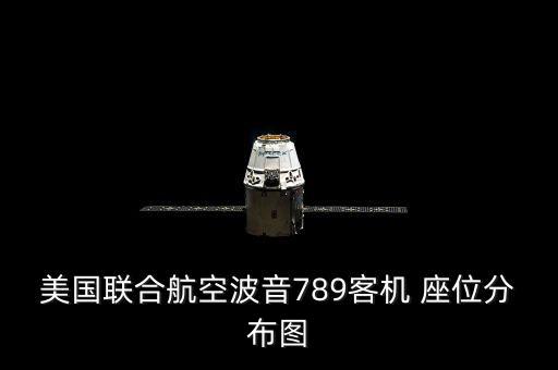 美聯(lián)航怎么選座位,美聯(lián)航機票預訂系統(tǒng)提供在線咨詢服務