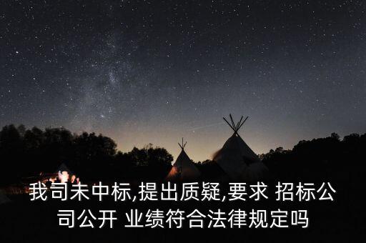 招標(biāo)造假業(yè)績會(huì)怎么樣,評標(biāo)專家應(yīng)根據(jù)評標(biāo)標(biāo)準(zhǔn)否決本項(xiàng)業(yè)績