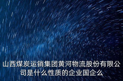 什么叫煤運物流，國內(nèi)煤炭運輸鐵路線有哪些