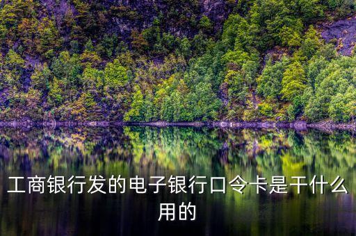 工行為什么會(huì)發(fā)寶貝儲(chǔ)蓄卡，朋友從工商銀行給我民生銀行卡轉(zhuǎn)賬為什么工商給我發(fā)