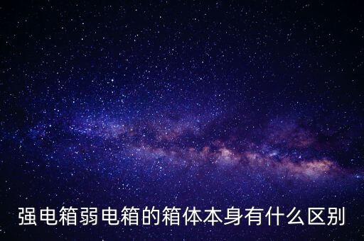 什么是弱箱體，Ovation CC44 和CC48的差別