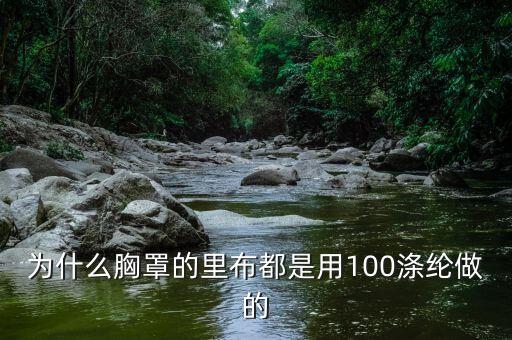 為什么互太的布料要經過香港，絲光牛仔布水洗為什么會起條子 是棉沙還是漿紗的原因