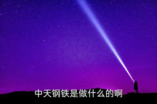 首開股份做什么的，首開中庚誰是大股東
