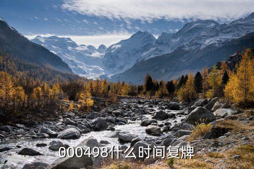 華映科技什么時(shí)候復(fù)牌，000560各位大神知道啥時(shí)候復(fù)牌