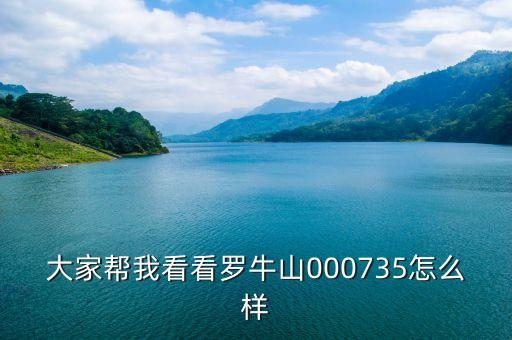 羅牛山什么時候重組，什么樣的股票是本身價格就低于1塊錢的