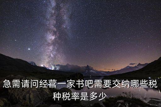 數(shù)字出版運營服務(wù)交什么稅，營收3000萬運營成本800萬服務(wù)類要交多少稅