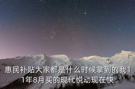 長(zhǎng)安汽車惠民補(bǔ)貼什么時(shí)候到，長(zhǎng)安馬自達(dá)惠民補(bǔ)且甚么時(shí)候完