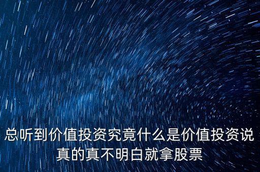什么是倡導(dǎo)價(jià)值，伊對(duì)倡導(dǎo)的價(jià)值觀是什么