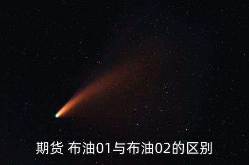 布油指數(shù)什么意思，pmi指數(shù)是什么意思