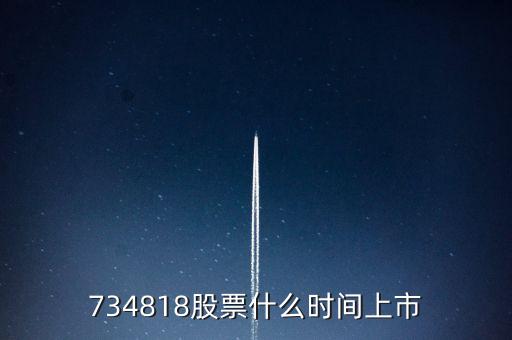 834860什么時候上市，7870 7850 什么時候上市
