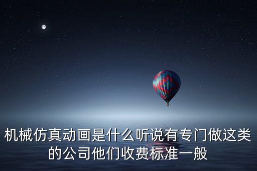 水木動(dòng)畫什么時(shí)候成立，問道建什么人物好