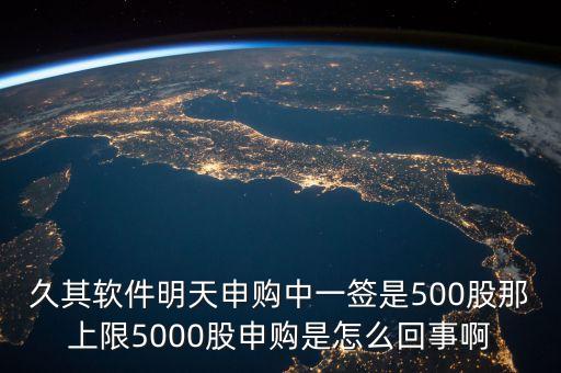 久其軟件什么時(shí)候送股，久其軟件上市日