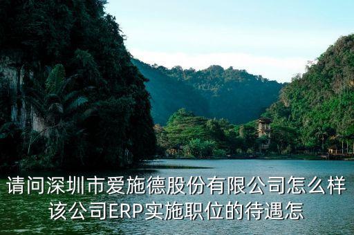 愛施德是什么，already是什么意思