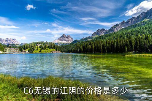 江陰市物價局目前蒸汽什么價格，江陰的物價如何