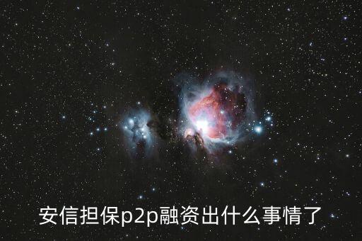 興民鋼圈出什么事了，我和朋友開個(gè)公司我有股份發(fā)現(xiàn)公司有違法法人不是我如果真出