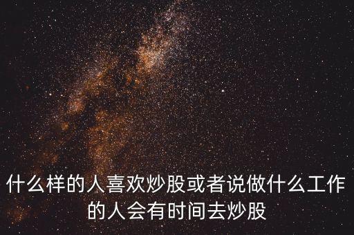 股票三班是什么，手里有老3班股票可以去3版買賣
