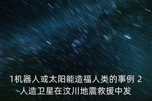 北斗中航是什么鬼，美國(guó)衛(wèi)星地圖上右下角的英文Eye alt后邊的數(shù)字隨放縮變化 Eye alt