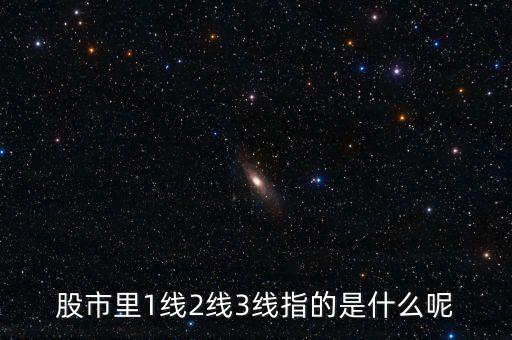 股票中什么是一線天，股票一線天即將浮現(xiàn)什么意思是跌還是漲