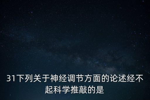 為什么這些經(jīng)不起推敲，這些事 是永不漫滅的回憶  1這些事具體指哪些事 2為什么