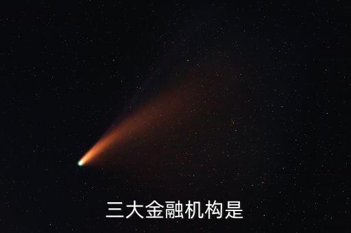 世界銀行是什么的統(tǒng)稱，多選題世界銀行是聯(lián)合國的專門機(jī)構(gòu)與其附屬的 和國際投資爭