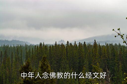 大年初二念什么經(jīng)文，立春節(jié)氣讀什么佛經(jīng)為佳