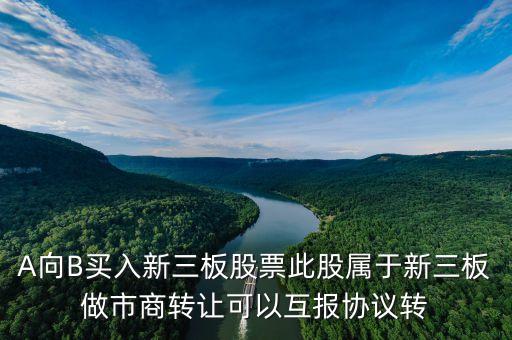做市轉(zhuǎn)讓什么意思，會(huì)計(jì)上說(shuō)的轉(zhuǎn)讓是什么意思到底是出租還是出售呢有沒(méi)有權(quán)威