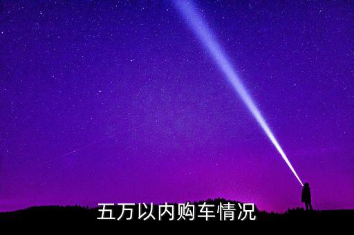 什么條件能買奧拓，買一輛奧拖車需要辦什么手續(xù)啊