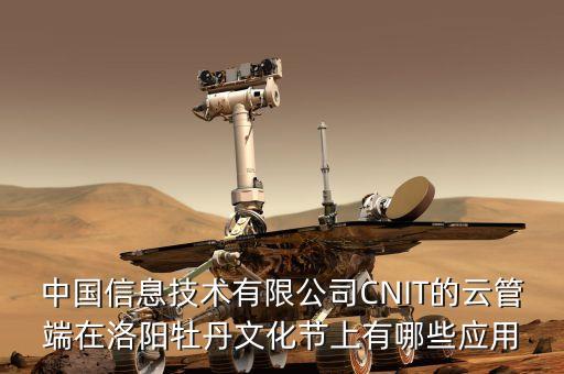 云管端是指什么，CNIT的云管端技術(shù)在生活中有什么具體體現(xiàn)么