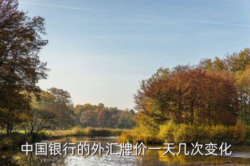 2015年3月中國(guó)銀行匯率