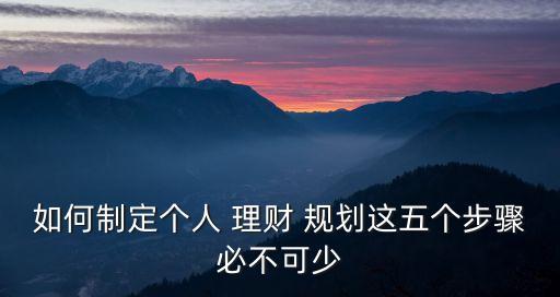 大額投資與理財(cái)規(guī)劃,理財(cái)規(guī)劃書(shū)中的投資規(guī)劃建議