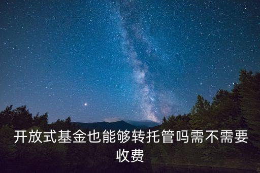 開(kāi)放式基金業(yè)務(wù)數(shù)據(jù)交換協(xié)議,銀行理財(cái)業(yè)務(wù)數(shù)據(jù)交換協(xié)議