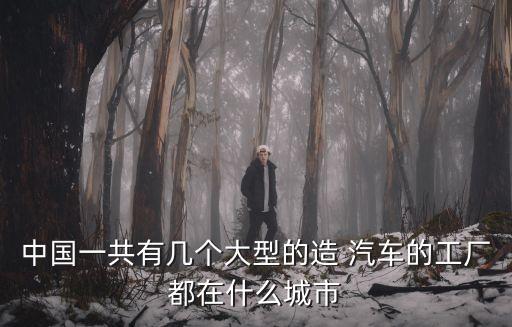 廣汽集團(tuán)汽車(chē)研發(fā)生產(chǎn)基地,廣州廣汽傳祺汽車(chē)生產(chǎn)基地