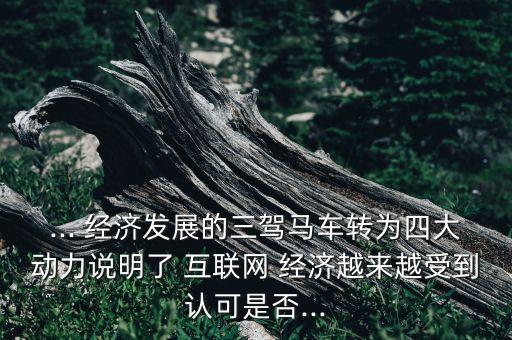 中國互聯(lián)網(wǎng)經(jīng)濟數(shù)據(jù),2023互聯(lián)網(wǎng)經(jīng)濟數(shù)據(jù)公布