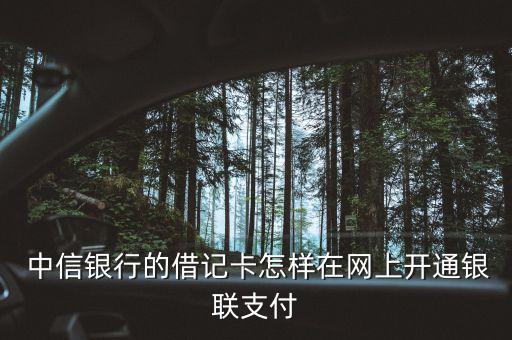 中信銀行卡短信通業(yè)務