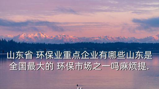 北京海斯頓環(huán)保有限公司,北京亞都環(huán)?？萍加邢薰?/></a></span><span id=