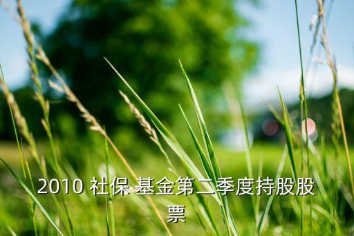社?；鹨涣闫呓M合,全國(guó)社?；鸾M合