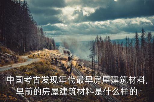 中國哪個(gè)朝代用水泥,水泥最早出現(xiàn)在哪個(gè)朝代
