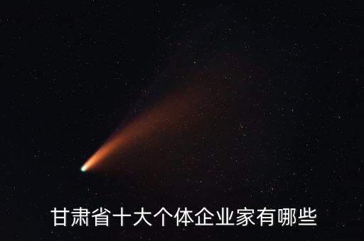 甘肅榮華集團網站,甘肅投資集團網站