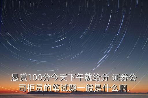 證券結(jié)算風險基金,下列關于證券結(jié)算風險基金說法正確的是