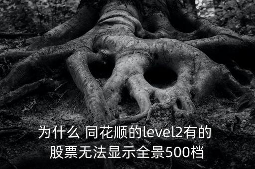 同花順全部星級股票,下載同花順股票官方手機(jī)版