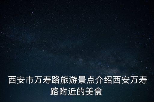西光集團公積金屬陜西還是西安市