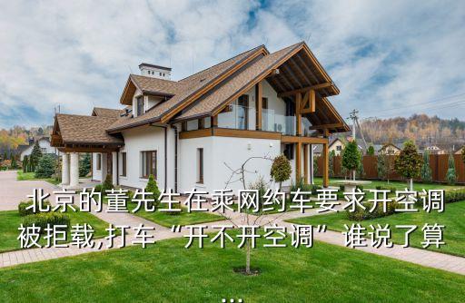 北京專(zhuān)車(chē)司機(jī)最新消息,北京滴滴專(zhuān)車(chē)司機(jī)要求