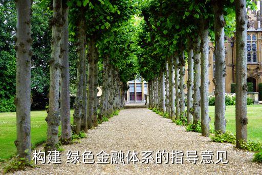 興業(yè)銀行綠色信貸資產證券化