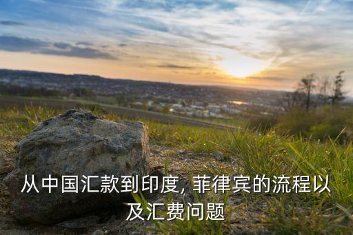 菲律賓bdo銀行全稱(chēng),匯款到菲律賓bdo銀行